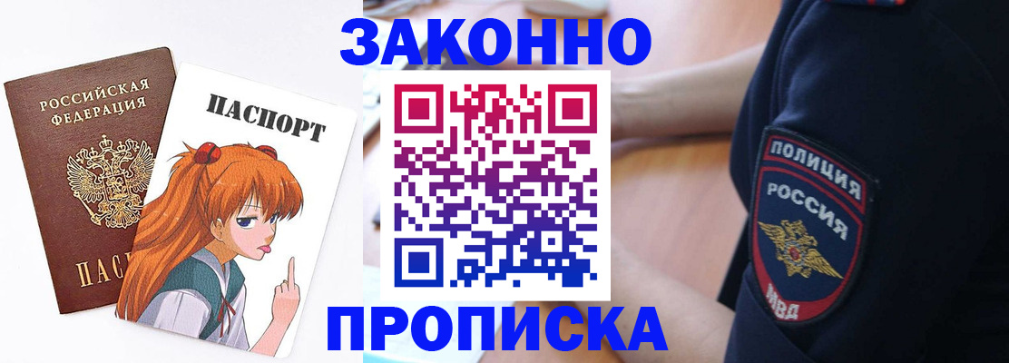временная регистрация для школы в Чегеме