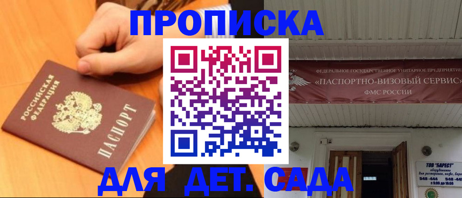 прописка для военкомата в Чегеме